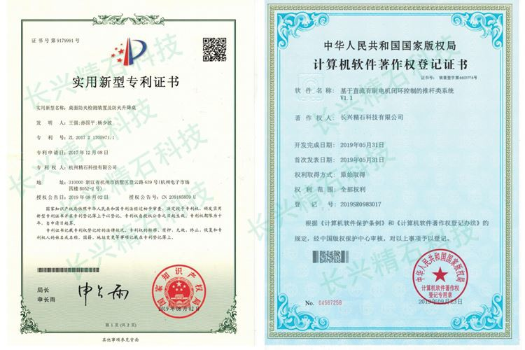 product-750-500 control box manufacturers certificates