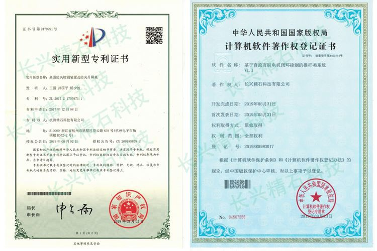 control box manufacturers certificates
